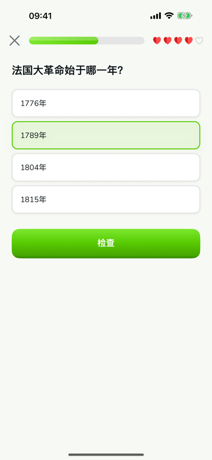 互动测验环节